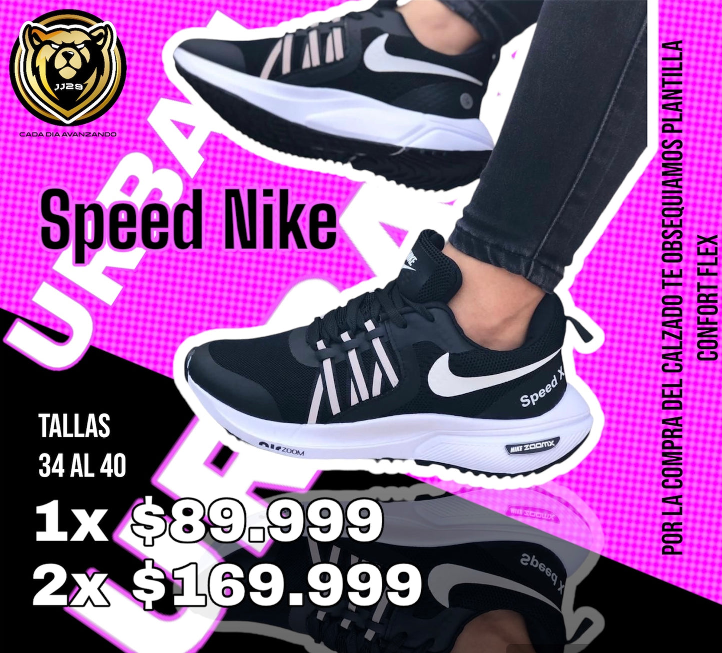 NIKE SPEED